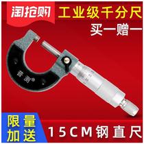 Outer diameter micrometer 0-25-50mm Spiral Photometer Industrial Grade 0-01 High-Precision Threaded Thickness Gauge