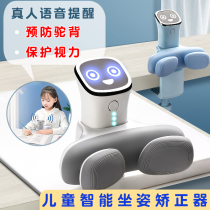 Intelligent child elementary school children learning to write job sitting position correction aligner reading guard eye shelf book writing to prevent myopia bows mowing back kindergarten chest-to-guard rail vision protector