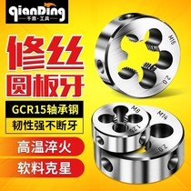 Round plate tooth manual m5 threaded wrenching m3 sleeve wire tool m6 wire cone plate tooth suit m8 twisted hand wrench silk plate tooth