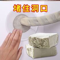 Blocking mouse hole artifact air conditioning hole sealing mud hole blocking fire mud wall gap filling plasticine