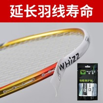 6 badminton racket head stickers frame protection film protection line anti-falling paint racket frame stickers
