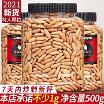 Three Squirrels Extra Large Granules Brazilian pine nuts Hand-peeled Pine New 500g Pregnant Snacks Bulk Nuts