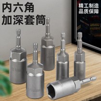 Multi-function electric wrench outer hexagonal non-magnetic deepening sleeve extended air batch hand electric drill batch head 10mm5 5mm