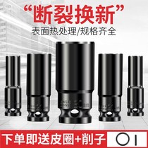 Electric wrench sleeve head big fly hexagon electric hexagon screw extended socket set 8 combination 32m