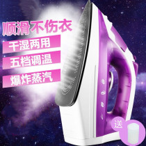 Electric iron household steam dry and wet dual-purpose iron mini hanging ironing machine electric iron portable small iron ironing clothes