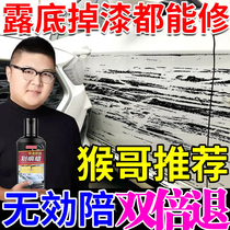 Car Body Scratches Wax (Monkey Recommendation) Deep Mighty Repair Wax Nano Filling 100% Repair Reduction