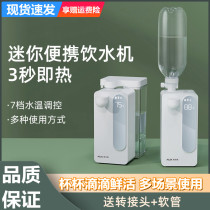 Instant water dispenser home desktop small quick heat pocket machine dormitory portable water dispenser