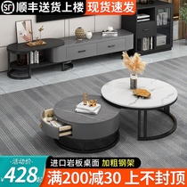 TV cabinet tea table combination small apartment modern simple living room household luxury creative rock board Nordic TV cabinet