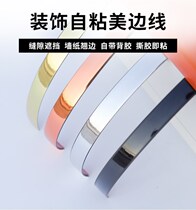 Picture frame border strip self-adhesive beauty edge strip self-adhesive beauty edge sticker window border decorative strip wardrobe border decorative strip