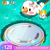 Hula pigeon body fat scale intelligent precision household electronic scale high precision durable cute family weight weight loss