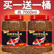 Koi feed goldfish special fish feed household fish General fish food fresh water ornamental fish grain small particles