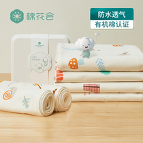 Cotton urinary septum baby waterproof washable breathable urine septum sheets aunt large size autumn and winter cotton menstrual mat