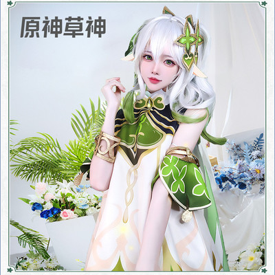 taobao agent Grass God COS Server Game Anime clothing Girl Original Naxi cosplay full set Sumi fellow loli