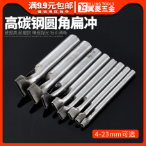 Belt Punching punching son 3mm flat mouth punching belt Oval Punching corner One-type punching DIY leather punching machine tool