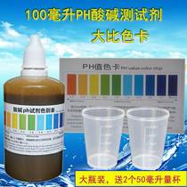 Water Purifier Ph Water Quality Detection Reagent Aquatic Aquarium Fish Tank PH Sour Alkalinity Test Water Ph Reagent Liquid