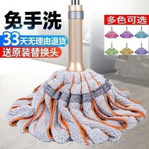 Self-twisting water mop large size hand-free hand washing lazy people household rotating mop bucket wipe tile wood floor mop water