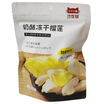 Snowhaimei Township Sofa Cat Cheese Freeze-dried Durian Dried Strawberry Dry Mango Dry Mixed Water