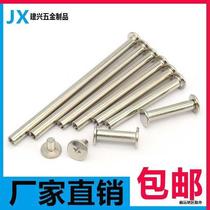 Binding Nail Color Card-like Rivet Plated Nickel Album Butt to lock screw ledger This nail 5-150mm primary-secondary rivet