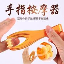 Multifunctional finger massager roller type hand joint massage thin finger relief hand acid mouse Palm hole map