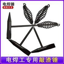 Multifunctional electric welding hammer aluminum mold hammer knocking uranium slag hammer flat head hammer clamp hammer small hammer hammer chisel iron brazing