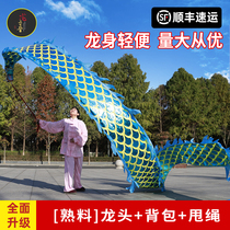 Dragons Sound Throw Dragon Ribbon Dance Dragon Whip Dragon with Dragon Head Color Band Juggler Dragon Middle Aged Fitness Square Dance Fitness Thrower