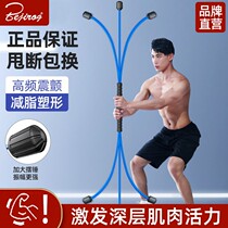 Multifunctional fitness stick Feixi plastic elastic stick vibration training abdominal muscle arm stick weight loss fat lean fitness device