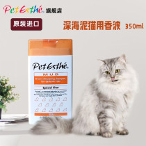 Bette Eothic Cat Special Body Wash of Bath Dew Cat Balsamic Shortblue Cat Cloth Occasionally Germicidal Deodorized Pet Baths Bath