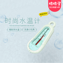 Bedeli Baby Water Thermometer for Children Baby Bath Water Temperature Meter for Newborns Home Bath Thermometer Dual-purpose