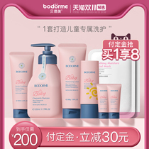 Bedmy childrens bath skin care set baby toiletries baby toiletries baby toiletries 4 sets