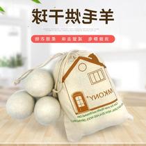 Home drying goat hair ball special machine wool ball drying clothing dehumidified and anti-winding drying ball 4 clothes