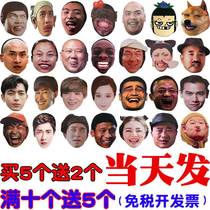 Star Mask Annual Meeting Tug-ho Group Build Game Small Prop Wedding to pick up the opening funny expression Package full face and evil