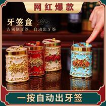 European Net red Press toothpick box home office living room dining room automatically pop up creative toothpick tube