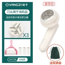 Yangzi Fur Ball Trimmer Charge Go To The Ball Machine Home Shave Machine Clothes Bed Linen Shave Ball Machine Go To Gross Ball Deity