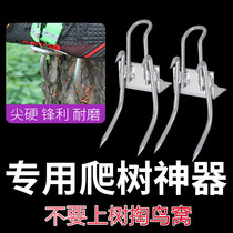 Tree climbing artifact steel claw foot tie son tree special tool non-slip turn stainless steel cat claw five claw shoe buckle shoe big turn