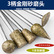 Diamond Grinding Head 3mm Handle Diamond Sand Polished Head Jade Emerald Peeled Gold Steel Coarse Sand Grinding Head Alloy Grinding Needle