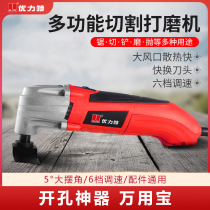 Multifunctional Universal Treasure Trimming Machine Woodworking Tools Daquan Opening Slotted Electric Blade Household Decoration Cutting Machine