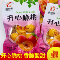 When I was a child nostalgic snacks yellow peach happy crispy peach childhood peach sweet sweet fruit peach people like candied fruit