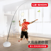 Badminton Serve Trainer Solo Play Rebound A God-Assisted Materials Study Indoor Childrens Family Bring Their Own Line