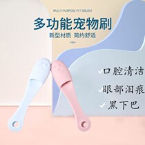 (multifunction) Pets silicone finger brush dogs go to tears kittens wipe tearful teddy Bears cleaning tools