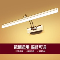 Mirror headlight stainless steel led bathroom waterproof fog simple modern bathroom European mirror lamp dressing table lamp mirror cabinet