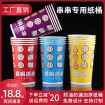 String Bucket Cup Guan East Cooking Cupcake Popcorn Rice Flowers Disposable Packing Takeaway Cold Pan Bowl Bowl Chicken Barbecue Fried Bunk Drum