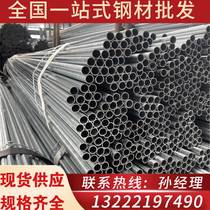 United plastic metal wire pipe JDG galvanized wearing pipe 16 20 25KBG iron pipe steel lead pipe hot galvanized round pipe