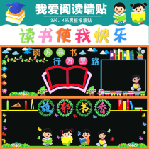 Primary And Secondary School Reading Corner I Love Reading Companion I Grow Black Board Newspaper Class Culture Classroom Placement Decorative Wall Sticker