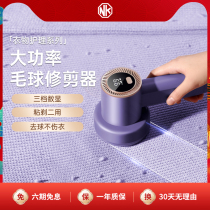 NK Gross Ball Trimmer Domestic Rechargeable High Power Sweater To Ball Deity Shave Hair Jersey Removing the ball scraping wool machine