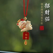 Car Pendant Trick Cat Car In-car Hanging Decoration Adornment Car Pendant New Girl Safety Car Gift Men