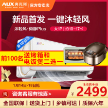 Ox Mu light breeze Big 1 horse new level one energy efficiency hang-up cooling and heating dual-purpose air conditioning hanging official flagship store AQC