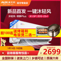 Ox Mu Breeze air conditioning Big 1 5 horse new level hanging home heating official flagship store quiet plus