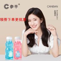 Participating mouthwash probiotics Zhao Lusi with sterilization and deodorization lasting female peach Yao Yao mixed with mouthwash