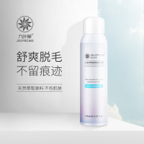 Hair loss cream for men and women full body hair cream student Hu shall face armband legs hair cream lip sweat hair deity deity