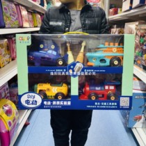 Parent-Child Exchange Diy assembly laboratory puzzle electric car aircraft steam ship train childrens toy car